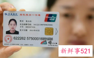 上海第三代社保卡怎么办理