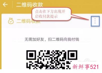 微信收款语音播报怎么设置