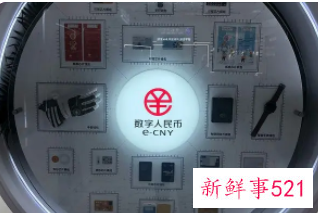 数字人民币试点地区新增11城