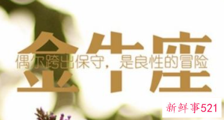 如何挽回金牛女