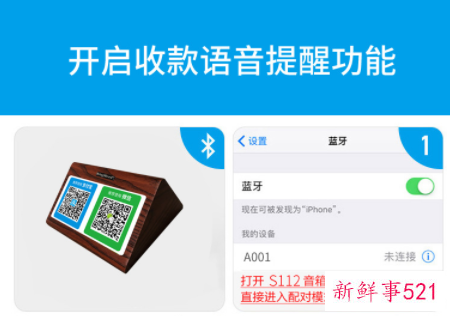 微信收款语音播报怎么设置