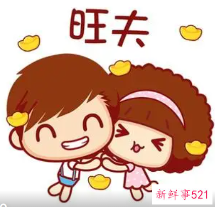 命好才能娶到旺夫女