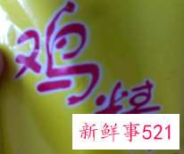 鲜菇鸡汁煲的做法