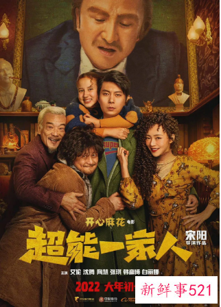 2022年春节准备上映的电影有哪些