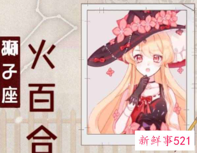 画12十二星座少女