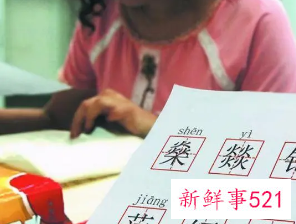 生僻字取名绝美