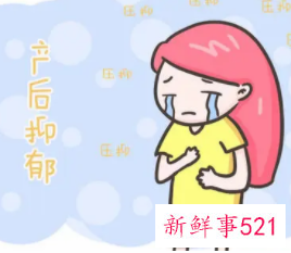 产后抑郁症怎么预防
