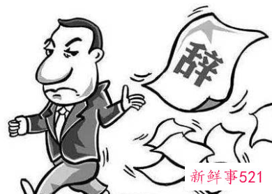 被迫离职怎么处理