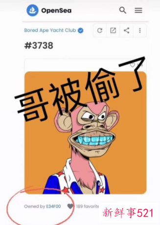 周杰伦被“钓鱼”，价值超300万NFT被盗