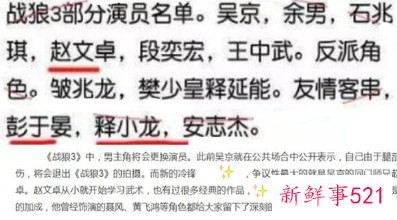 吴京还拍战狼三吗