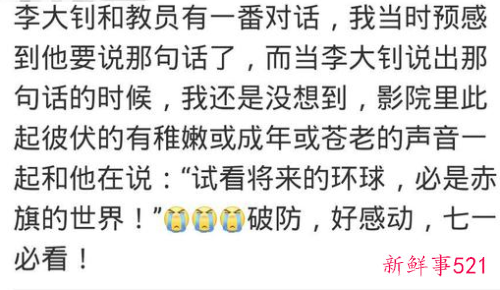 演“李大钊”不容易，张颂文实力演绎