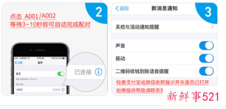 微信收款语音播报怎么设置