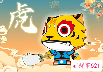 2022年属虎的小人是谁