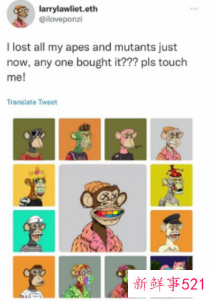 周杰伦被“钓鱼”，价值超300万NFT被盗