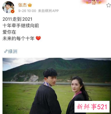 张杰谢娜怎么在一起的