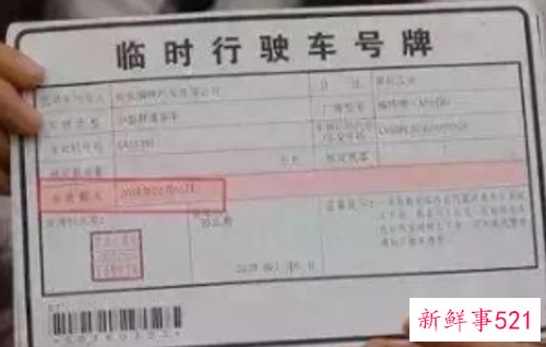 临时牌照可以跨省开吗