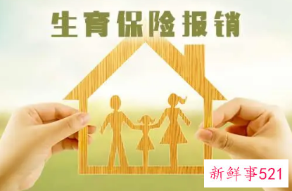 生育津贴怎么算的钱