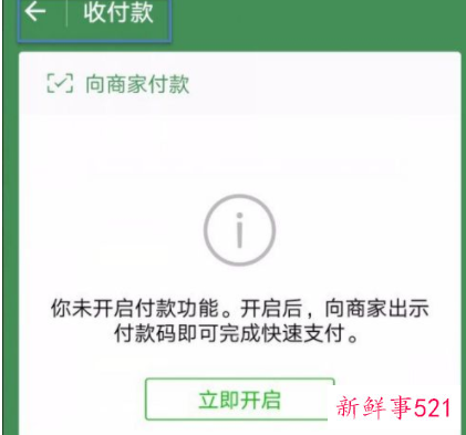微信收款语音播报怎么设置