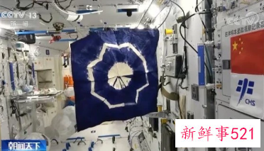 “天宫课堂”第二课取得圆满成功