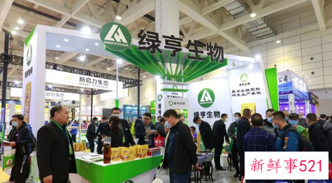 第28届山东植保会介绍