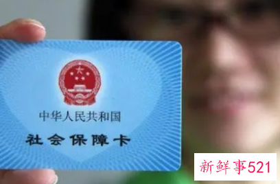 社保个人账户查询