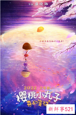 2022年春节准备上映的电影有哪些