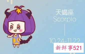 射手男会爱天蝎女吗