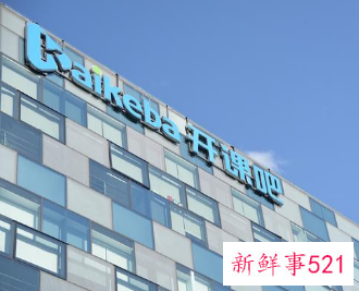 开课吧频频爆雷，称裁员30%左右