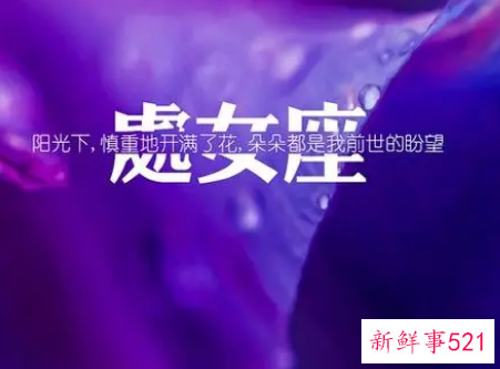 处女座男生喜欢你的表现