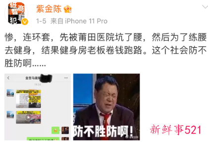 作家紫金陈担任宁波消协维权公益宣传大使