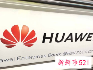 华为第二批十大“军团”成立