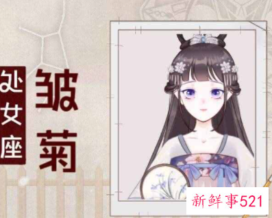 画12十二星座少女