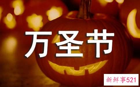 幼儿园万圣节主题活动方案