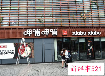 呷哺呷哺“降价”欲回归高性价比