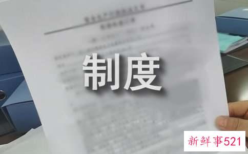 印章管理制度..