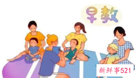 上早教有什么好处