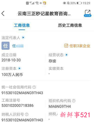 “熟蛋返生”作者现身特异功能培训会，涉事酒店报警