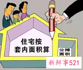 公摊面积超标是否违法