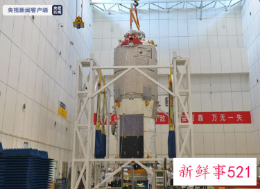 天舟四号货运飞船发射，具备为核心舱供电等功能