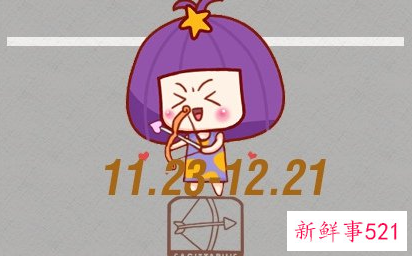 射手座今年幸运色