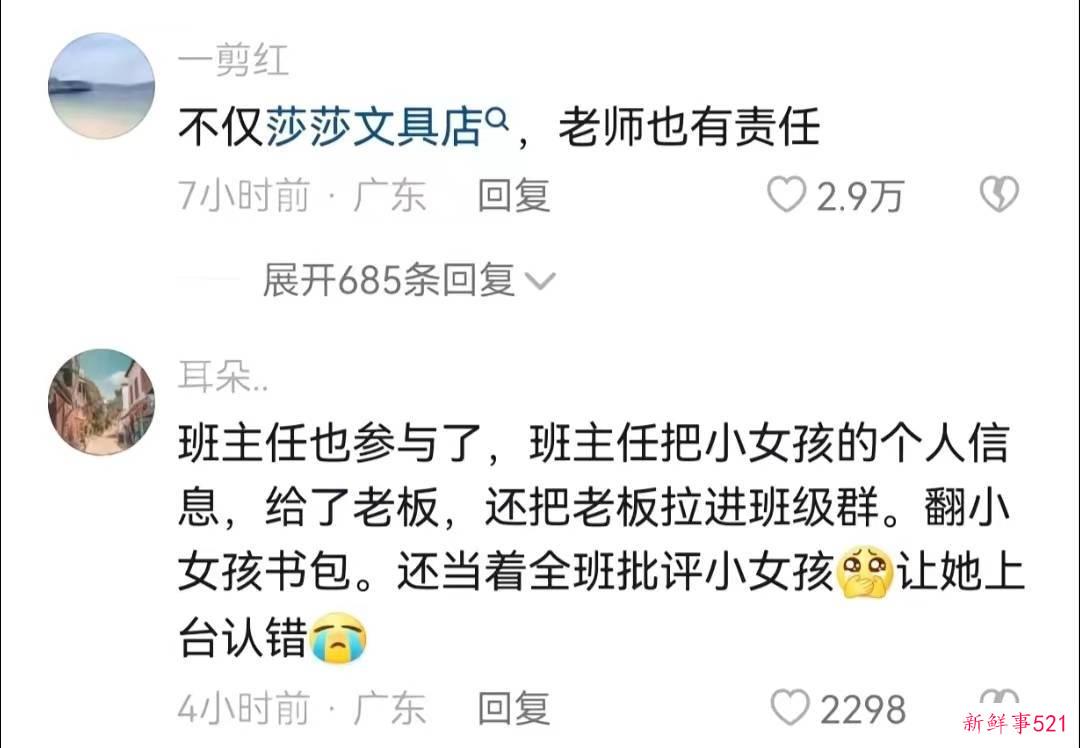 因被污蔑偷窃，11岁女孩跳楼自证清白，她的生命只值3块6