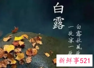 白露以后还会热吗