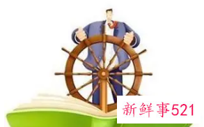 从优秀走向卓越的企业领导力