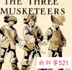 三个火枪手读后感精选