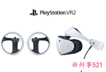 索尼PS VR2外观设计公布