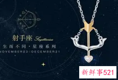 射手座佩戴什么最好