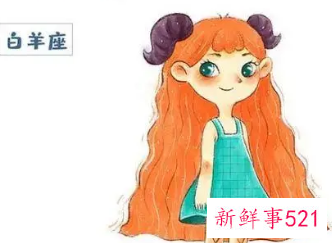 注定和白羊女是夫妻的星座
