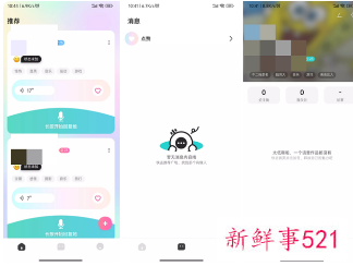 百度再推新社交产品“嗨圈圈”