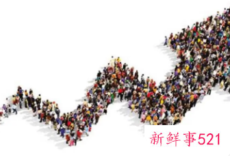 我国已进入人口“零增长”时代