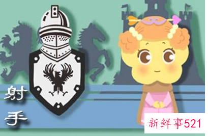 射手座今年幸运色